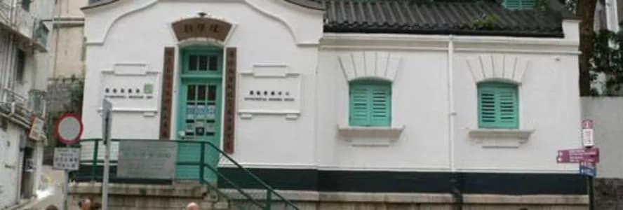 旧湾仔邮政局