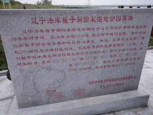 獾子洞国家湿地公园