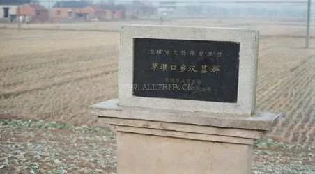 许家郭汉墓