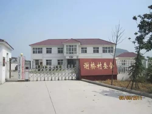 谢桥