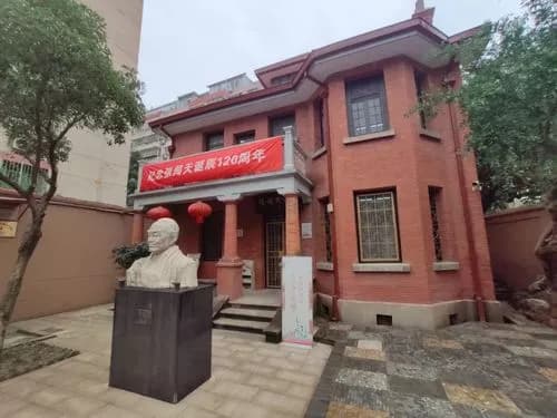 张闻天旧居