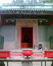 观塘天后庙