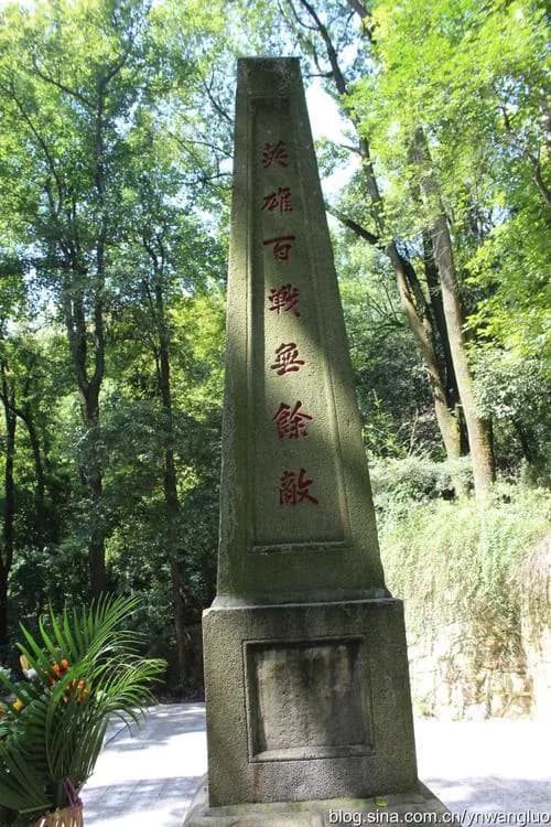 国民党陆军第73军77师抗日阵亡纪念碑