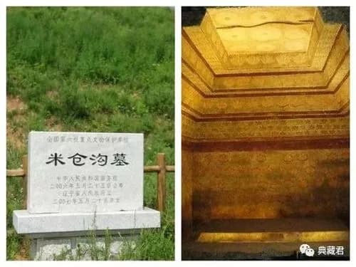 米仓沟将军墓