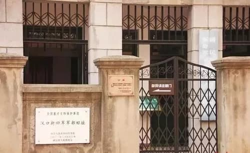 陆军新编第四军司令部旧址
