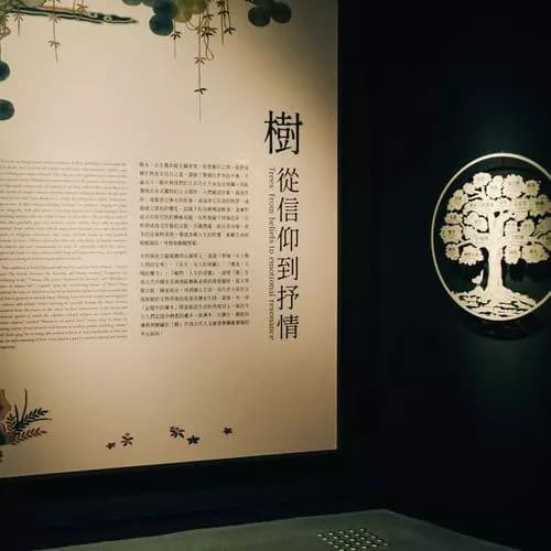 国立历史博物馆