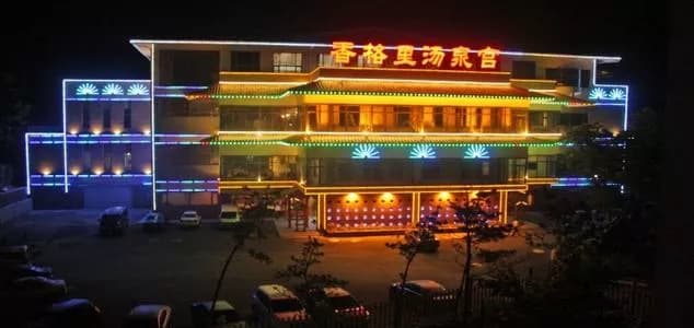 大连香格里汤泉宫