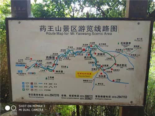 药王山风景区