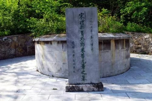 米芾墓