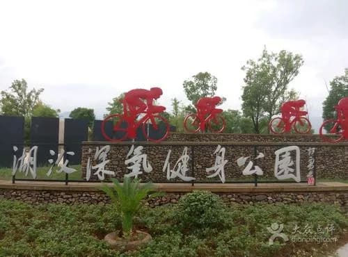 湖滏深氧健身公园
