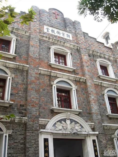 潮宗街基督教堂