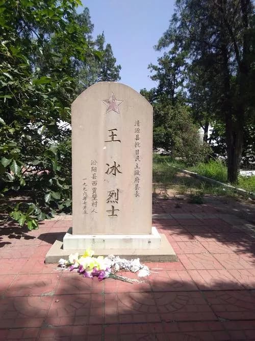 清徐县烈士陵园