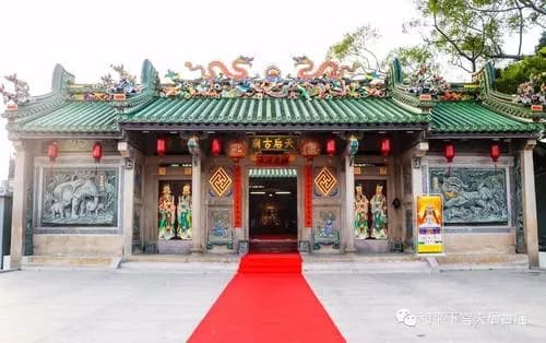 坪輋天后古庙