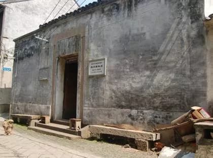 杨天骥故居