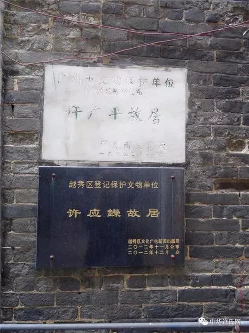 许应鑅墓