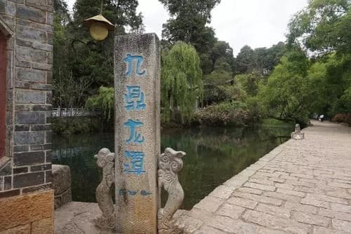 九鼎龙潭