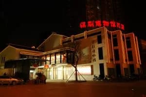 无锡锡剧博物馆
