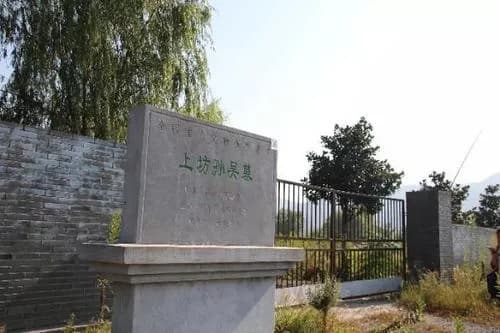 上坊孙吴墓