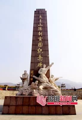 大青山革命英雄纪念碑