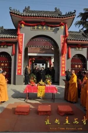 香港普光明寺