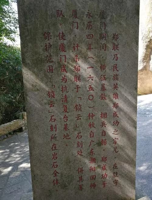 郑成功杀郑联处