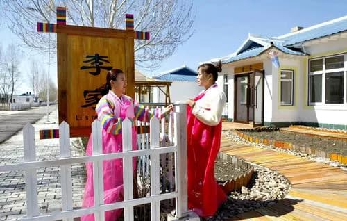 东光朝鲜族民俗村