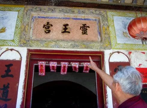 灵王古庙