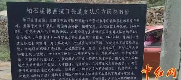 郭克郎村西北野战军后方医院旧址