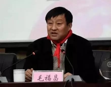 毛福昌号