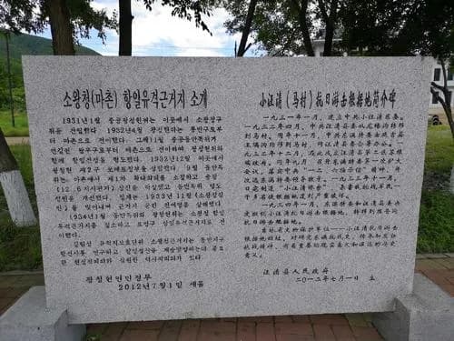 铁坑村游击队根据地遗址