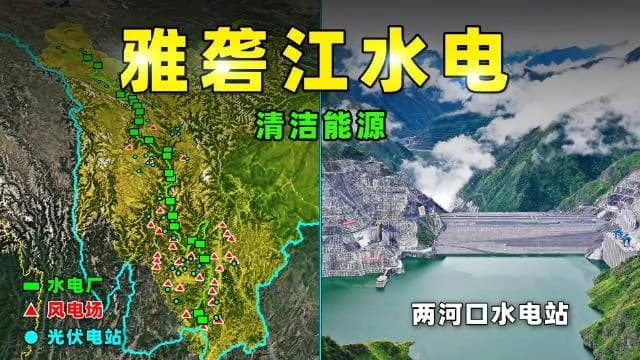 雅砻江