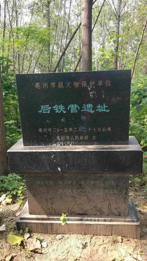 城父遗址