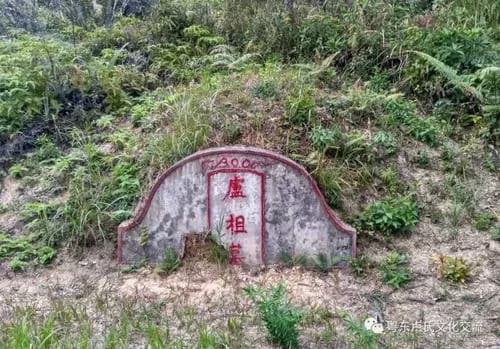 卢侗墓