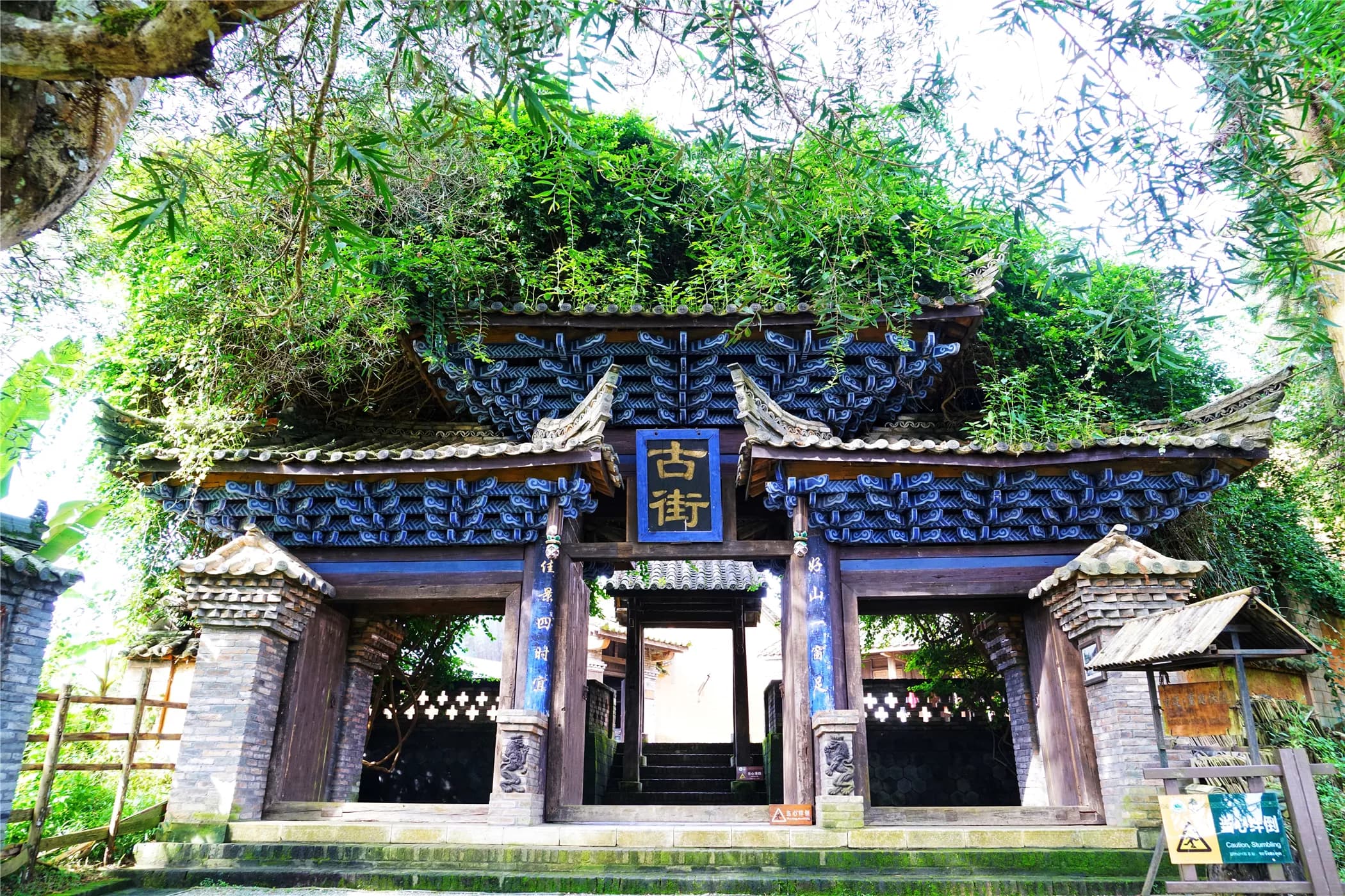 茶马古道-鹦哥嘴
