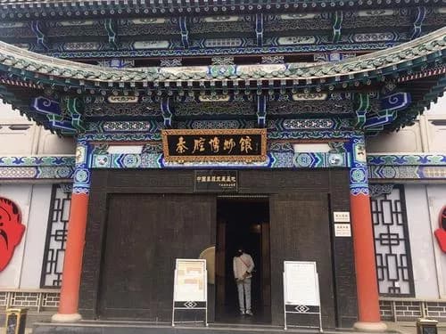 秦腔博物馆