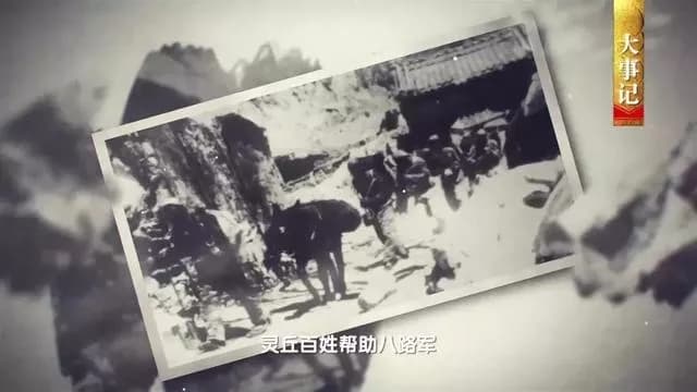 平型关