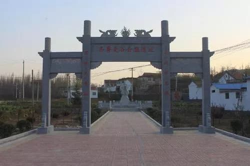 齐鲁会盟遗址