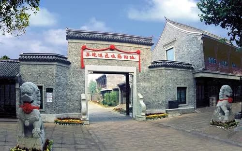 豫皖苏建国学院旧址