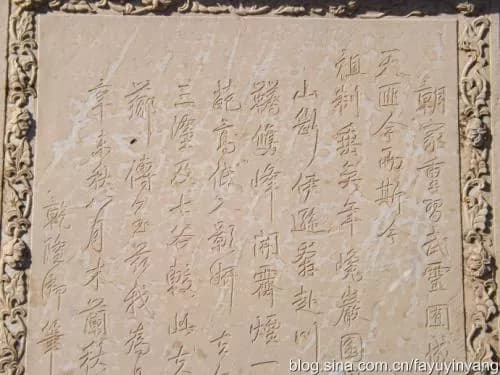 木兰围场御制碑、摩崖石刻