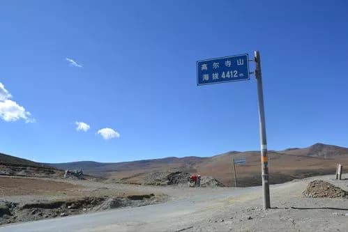 高尔寺山