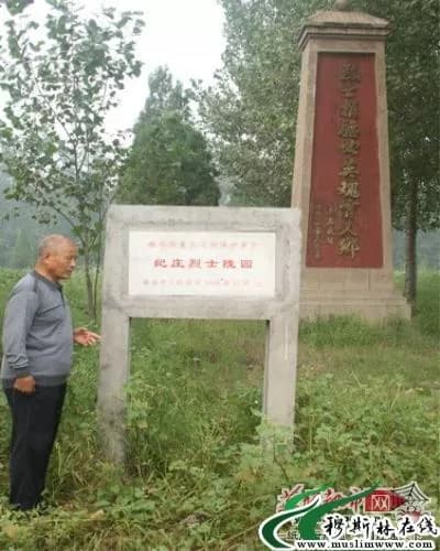 纪庄烈士陵园