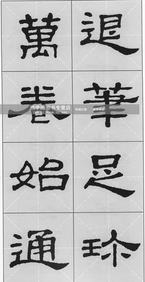 夜明寺碑