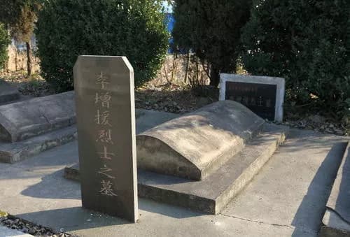 李增援故居