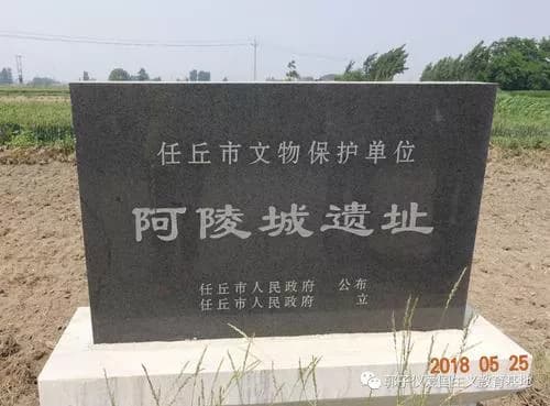 湖陵城遗址