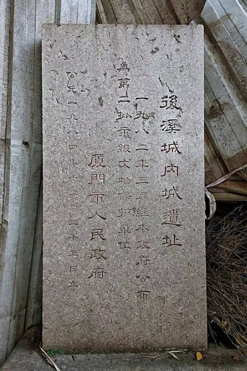 后溪城内城遗址