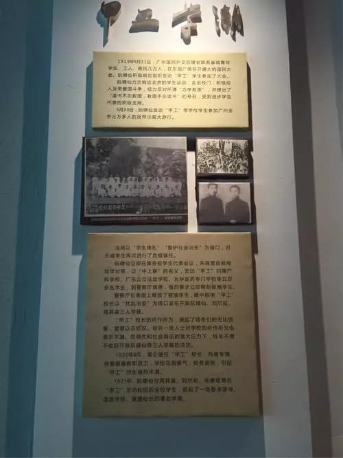 阮伯淇烈士故居