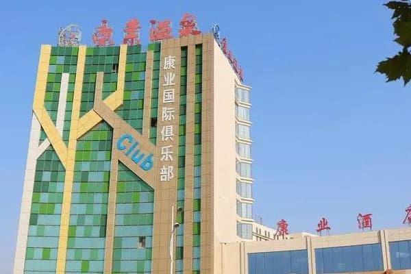 邯郸、陕北新华广播电台旧址