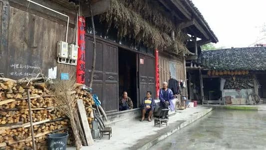 堡内古寨
