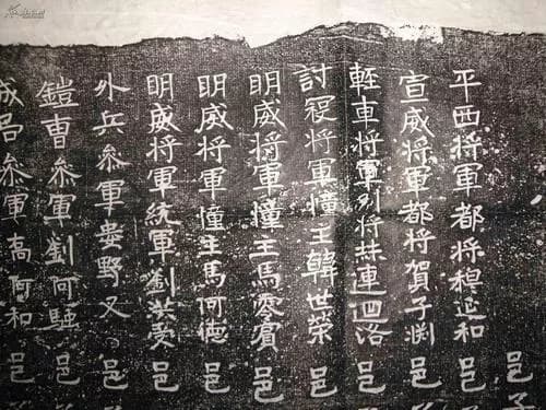 《圣训诗》摩崖题记