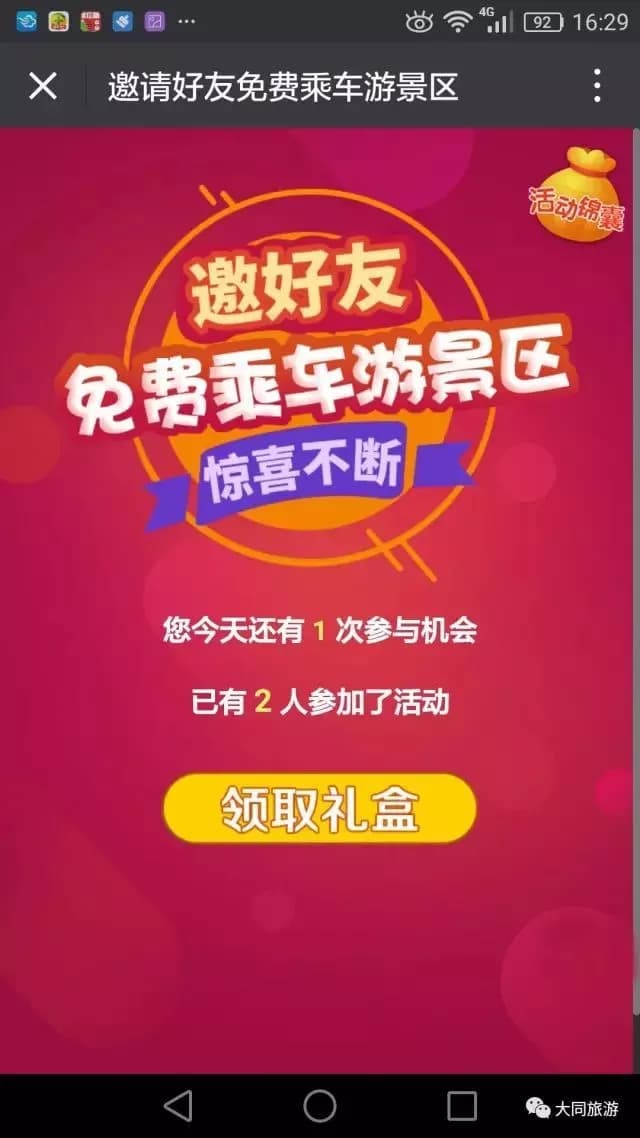 得胜堡